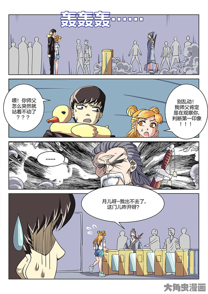 我和幽灵面对面适合娃儿看吗漫画,第90章：见面2图