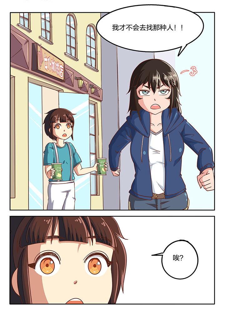 我和幽灵萝莉漫画,第53章：2图