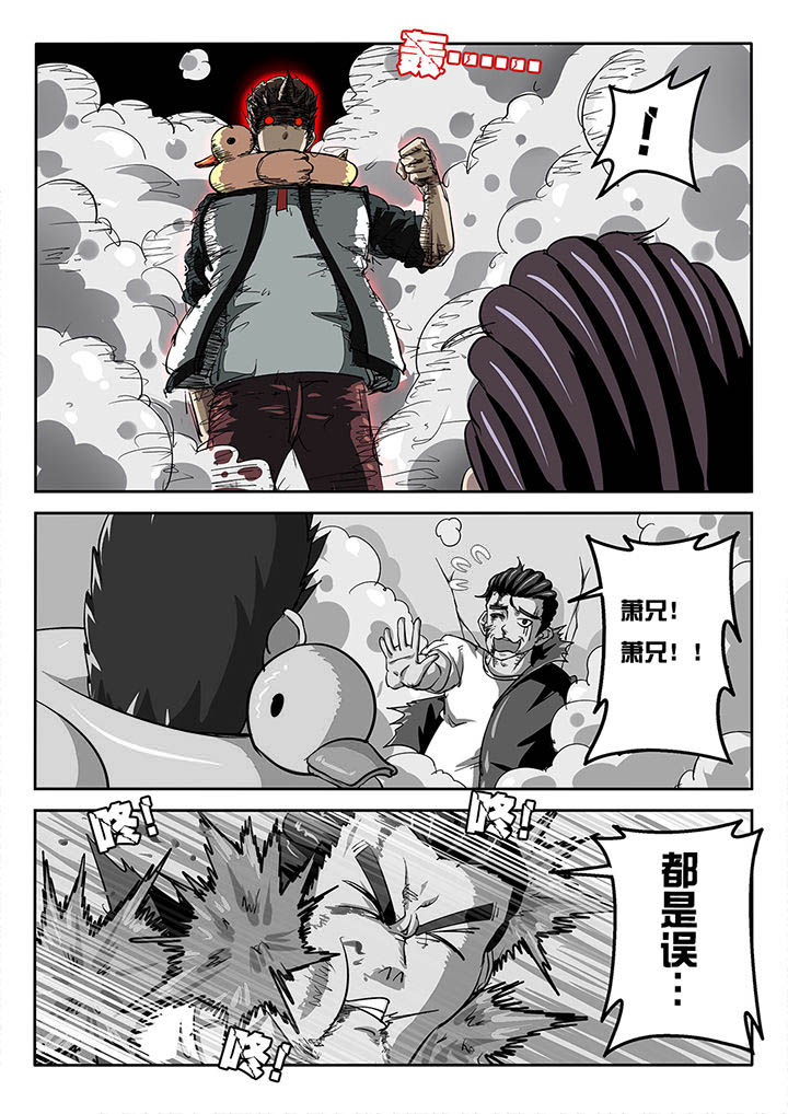 我和幽灵面对面适合娃儿看吗漫画,第36章：1图
