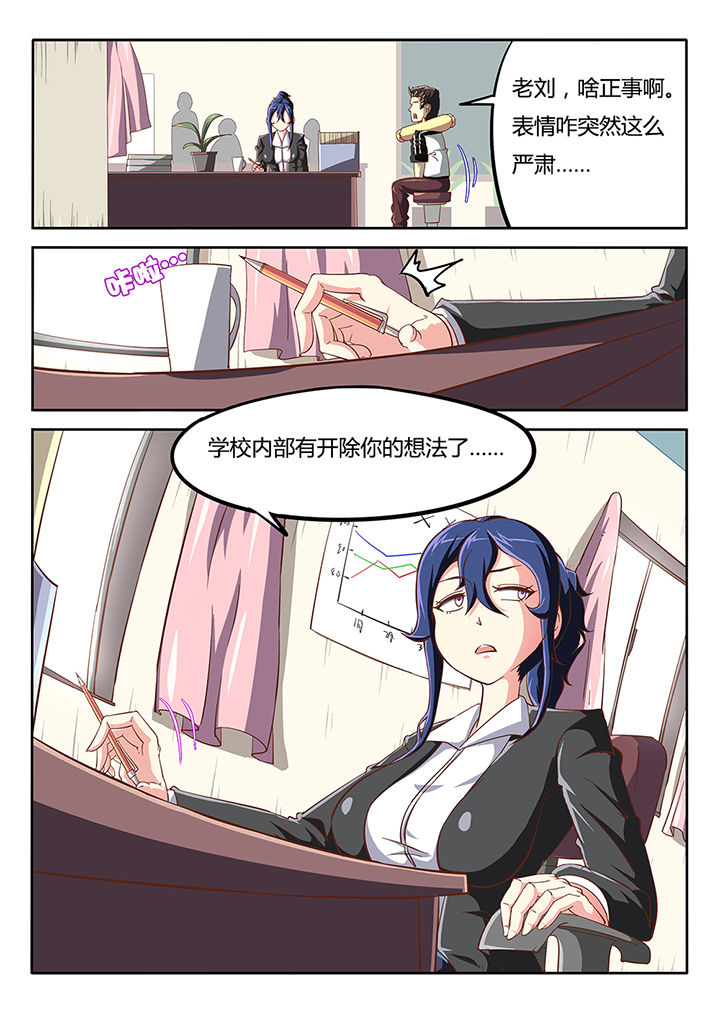 我和幽灵面对面适合娃儿看吗漫画,第27章：1图