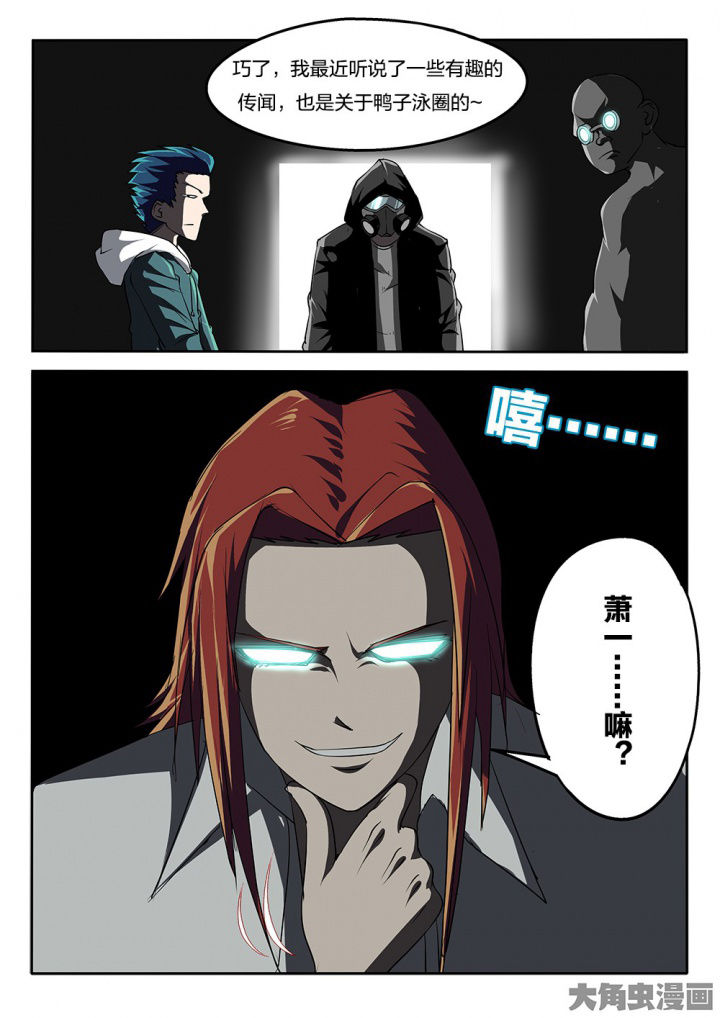 我和幽灵面对面适合娃儿看吗漫画,第70章：解决方式2图