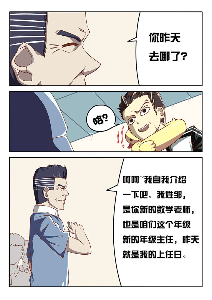 我和幽灵萝莉漫画,第9章：1图