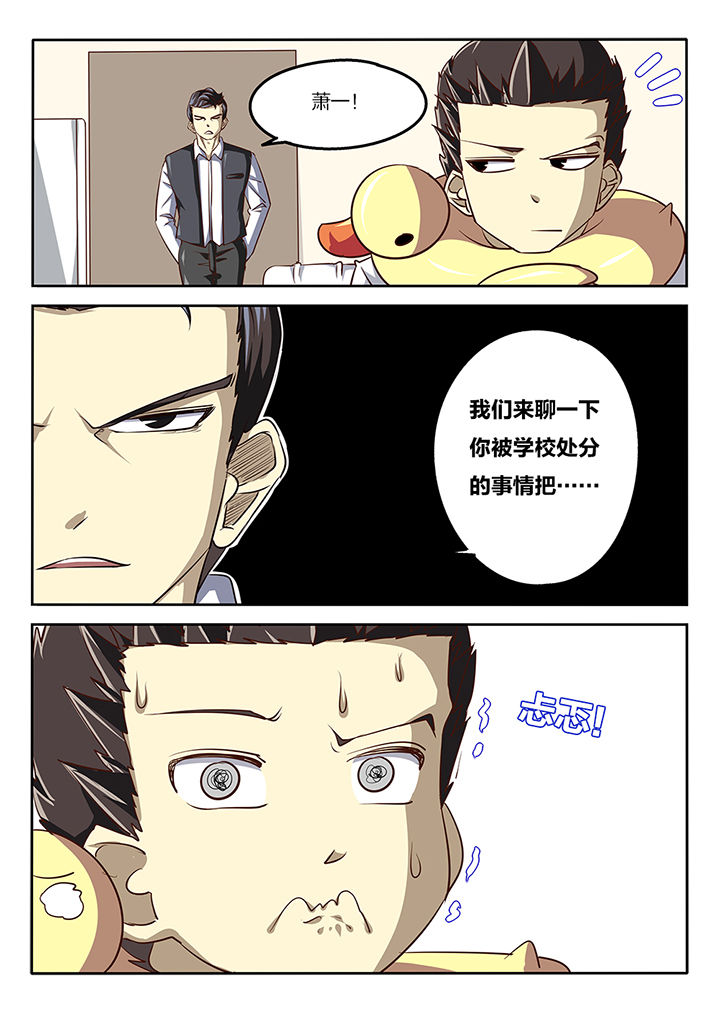 我和幽灵面对面适合娃儿看吗漫画,第57章：2图