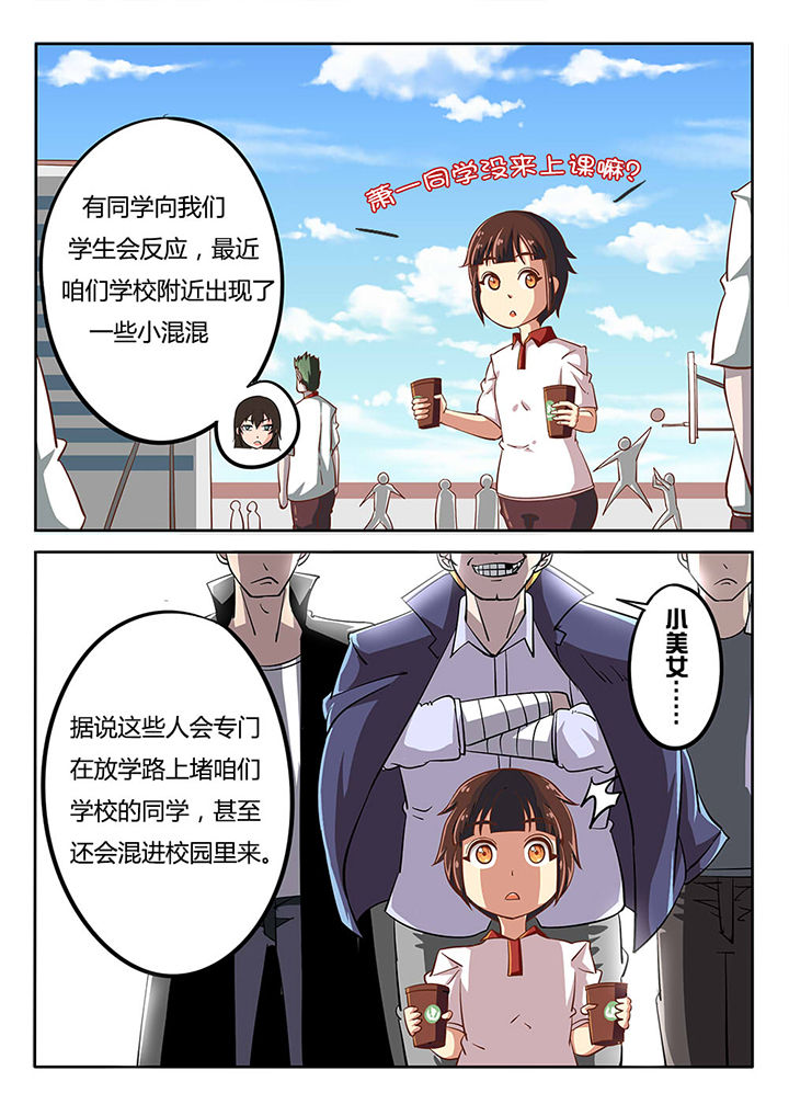 我和幽灵萝莉漫画,第31章：1图