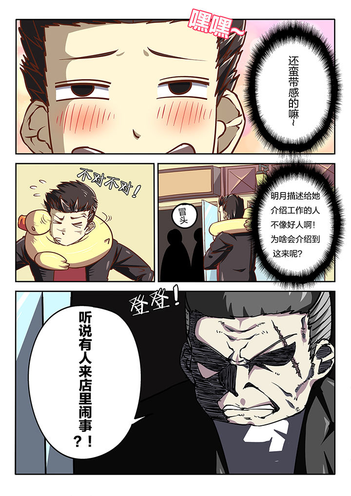 我和幽灵萝莉漫画,第51章：2图