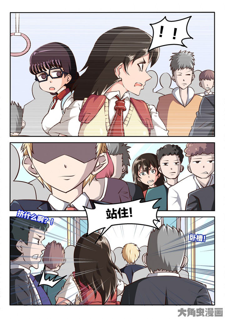 我和幽灵萝莉漫画,第68章：说不清1图