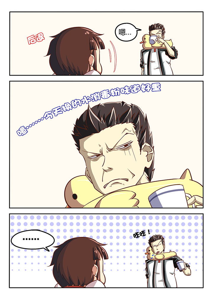 我和幽灵萝莉漫画,第34章：1图
