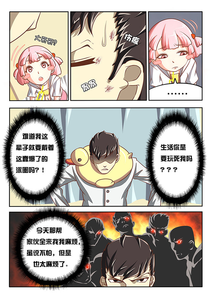 我和幽灵面对面适合娃儿看吗漫画,第6章：2图