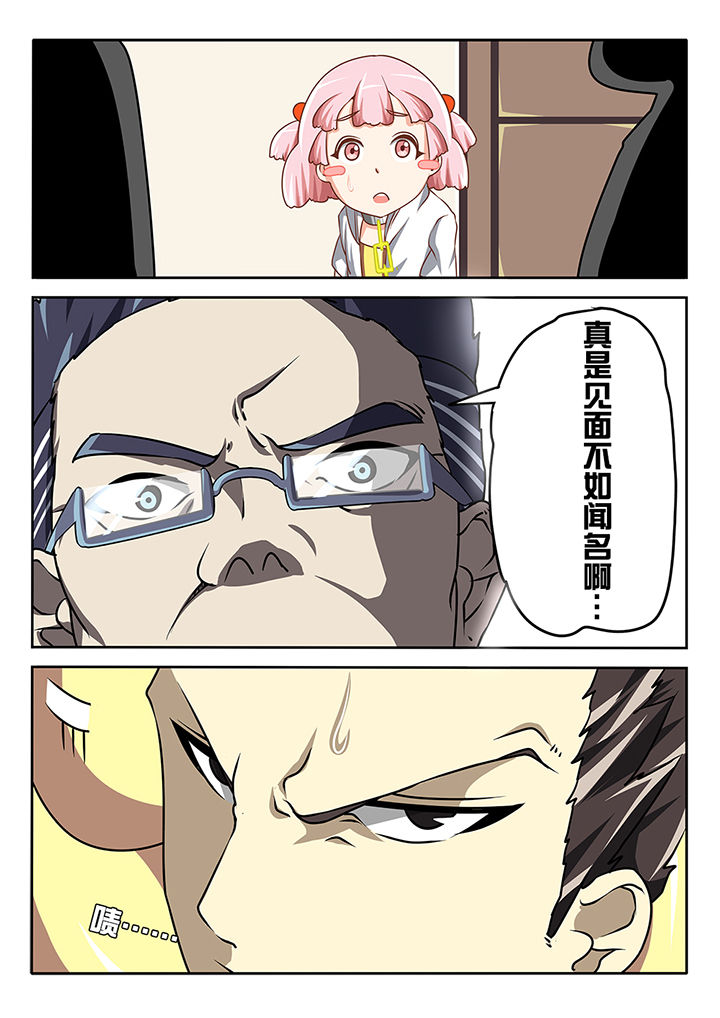 我和幽灵面对面适合娃儿看吗漫画,第8章：2图