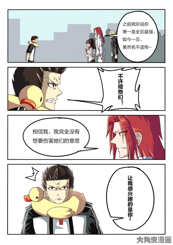 我和幽灵萝莉漫画,第72章：激战1图