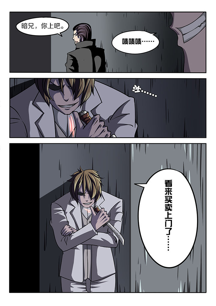 我和幽灵面对面适合娃儿看吗漫画,第19章：2图