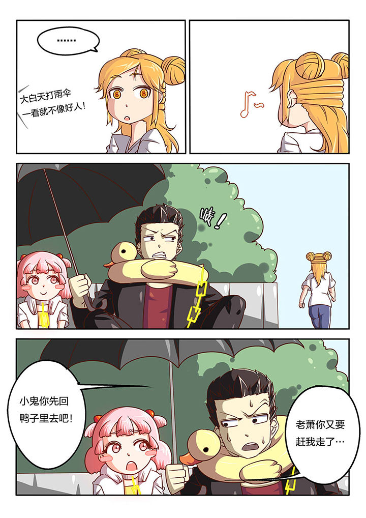 我和幽灵萝莉漫画,第50章：1图