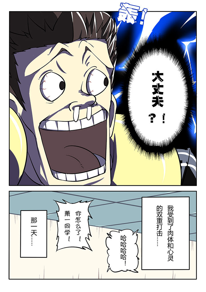 我和幽灵面对面适合娃儿看吗漫画,第26章：2图