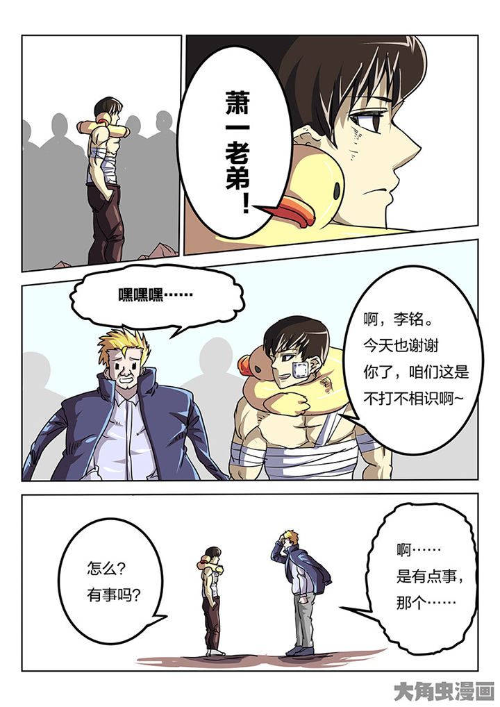 我和幽灵面对面适合娃儿看吗漫画,第82章：专业对口1图