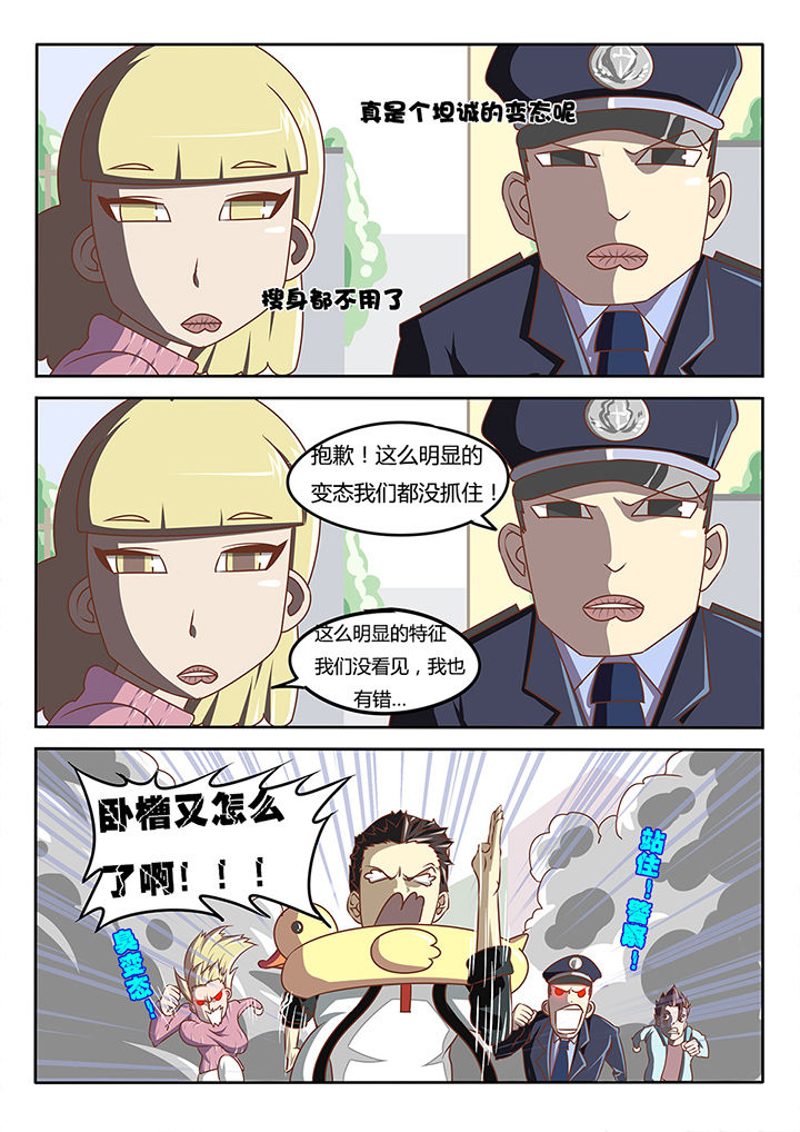 我和幽灵面对面适合娃儿看吗漫画,第3章：1图