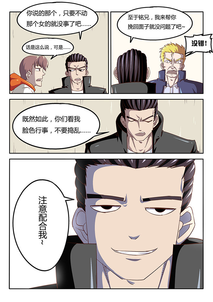 我和幽灵萝莉漫画,第35章：2图