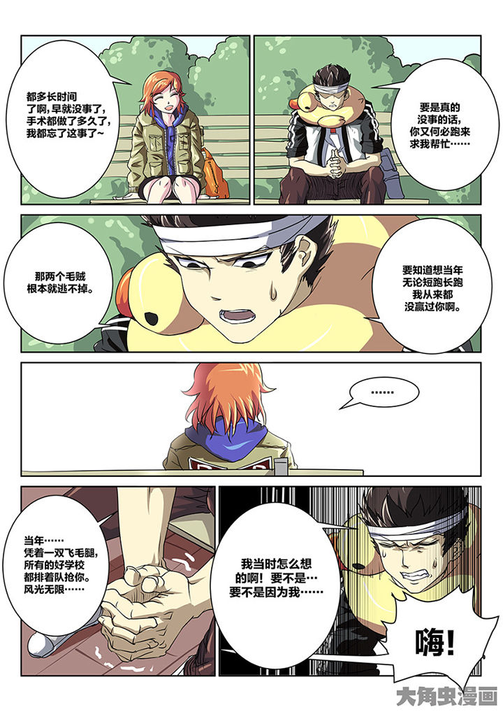 我和幽灵面对面适合娃儿看吗漫画,第88章：重逢1图
