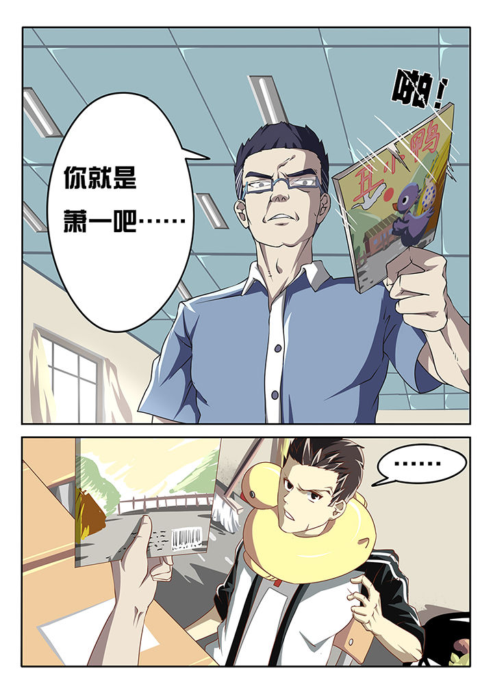 我和幽灵面对面适合娃儿看吗漫画,第8章：1图