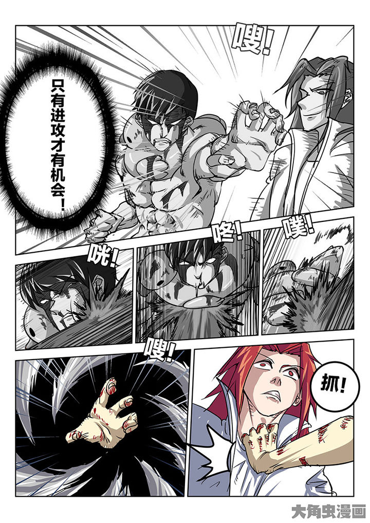 我和幽灵萝莉漫画,第77章：反转1图