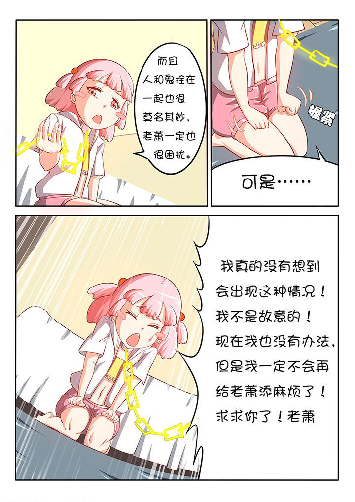 我和幽灵面对面适合娃儿看吗漫画,第7章：2图