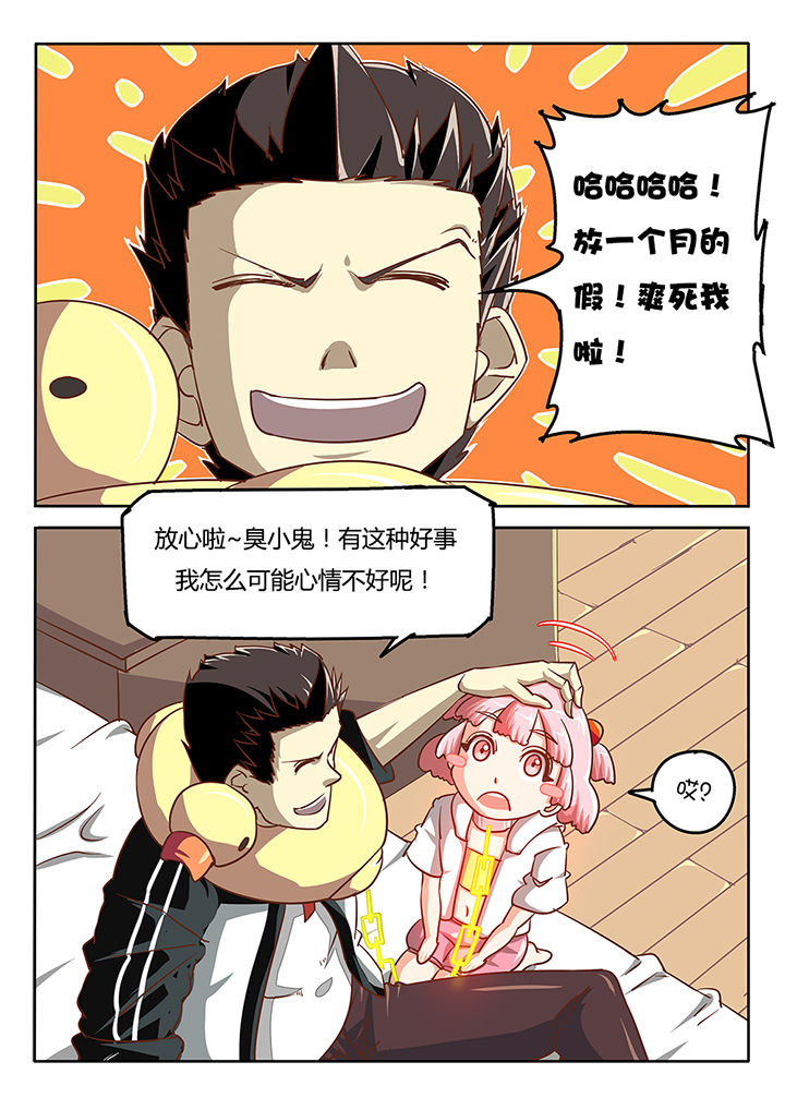 我和幽灵萝莉漫画,第39章：2图