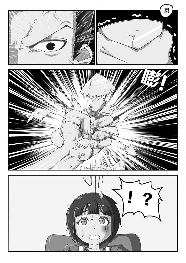 我和幽灵面对面适合娃儿看吗漫画,第55章：1图