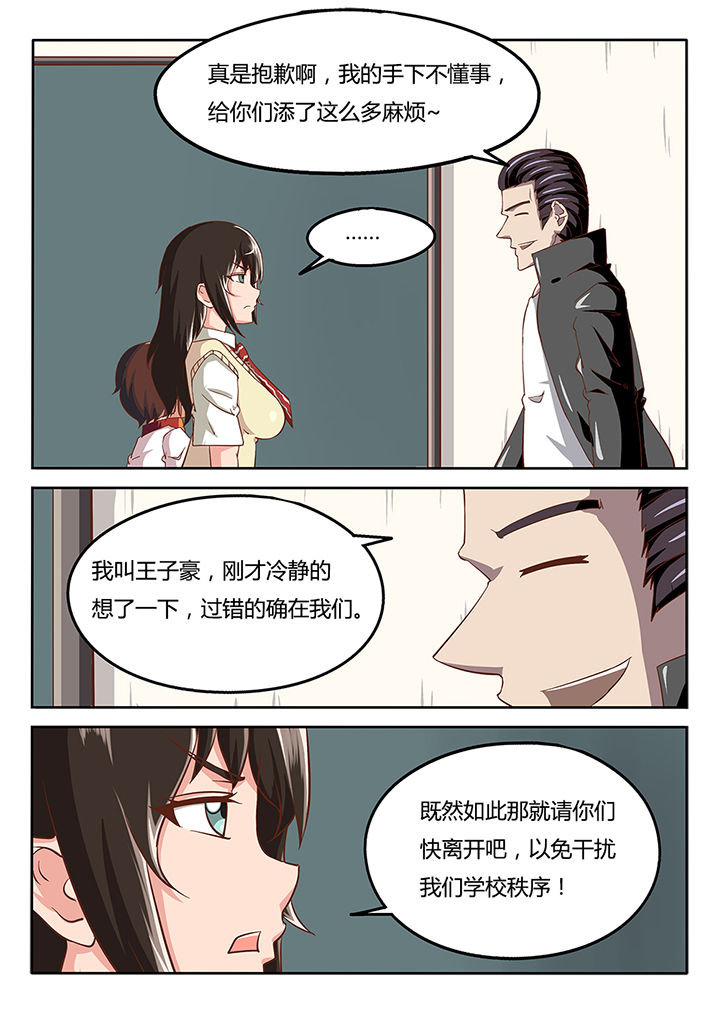我和幽灵萝莉漫画,第36章：2图