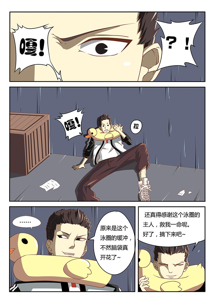 我和幽灵萝莉漫画,第1章：1图