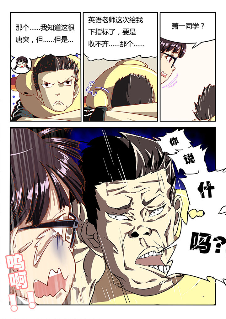 我和幽灵面对面适合娃儿看吗漫画,第13章：2图