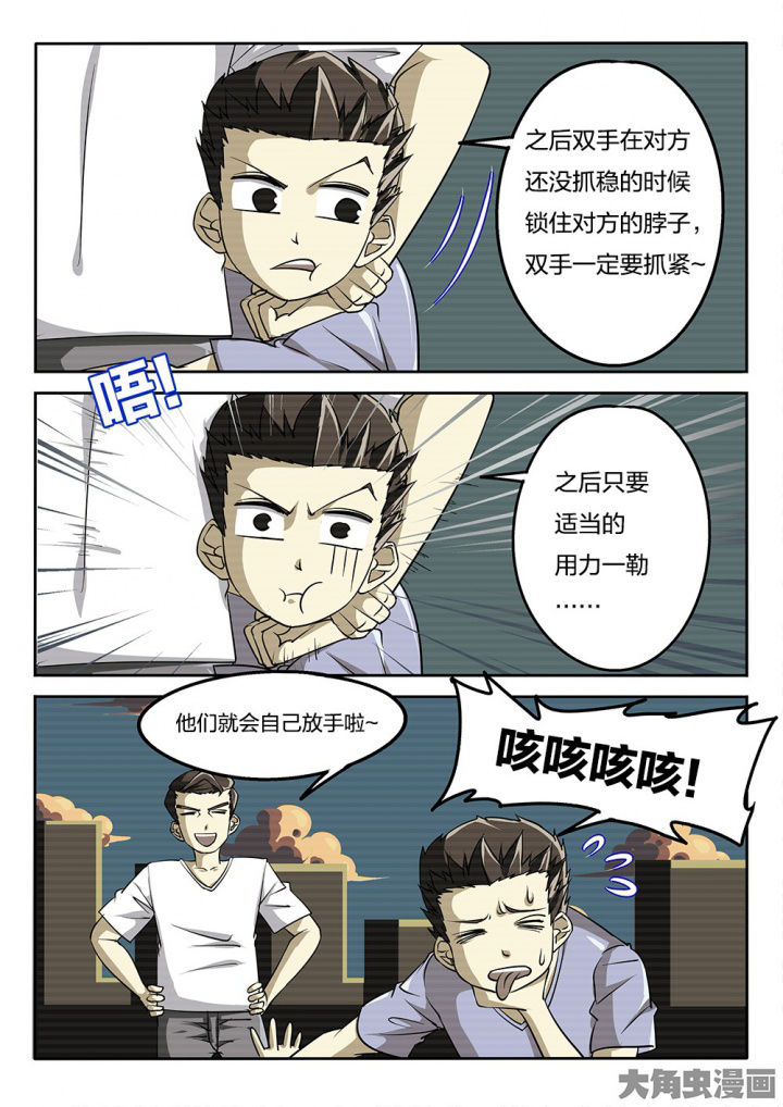我和幽灵萝莉漫画,第63章：破招1图