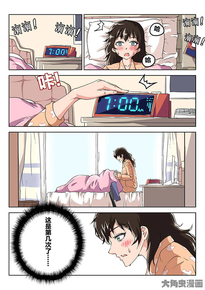 我和幽灵萝莉漫画,第83章：心思2图