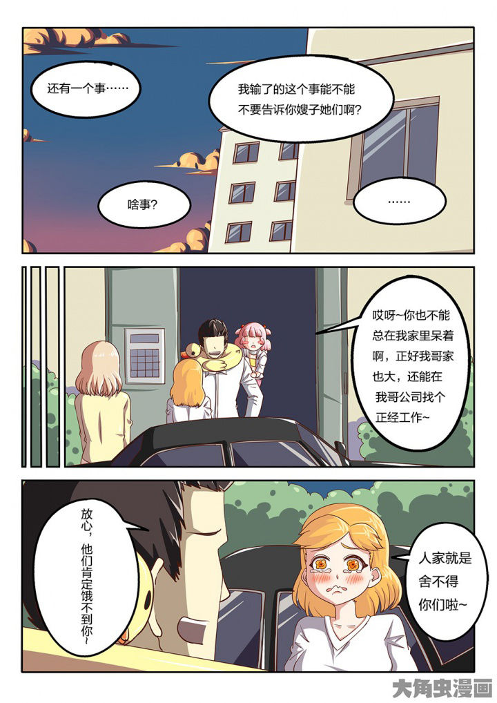 我和幽灵面对面适合娃儿看吗漫画,第64章：好说话的老哥2图