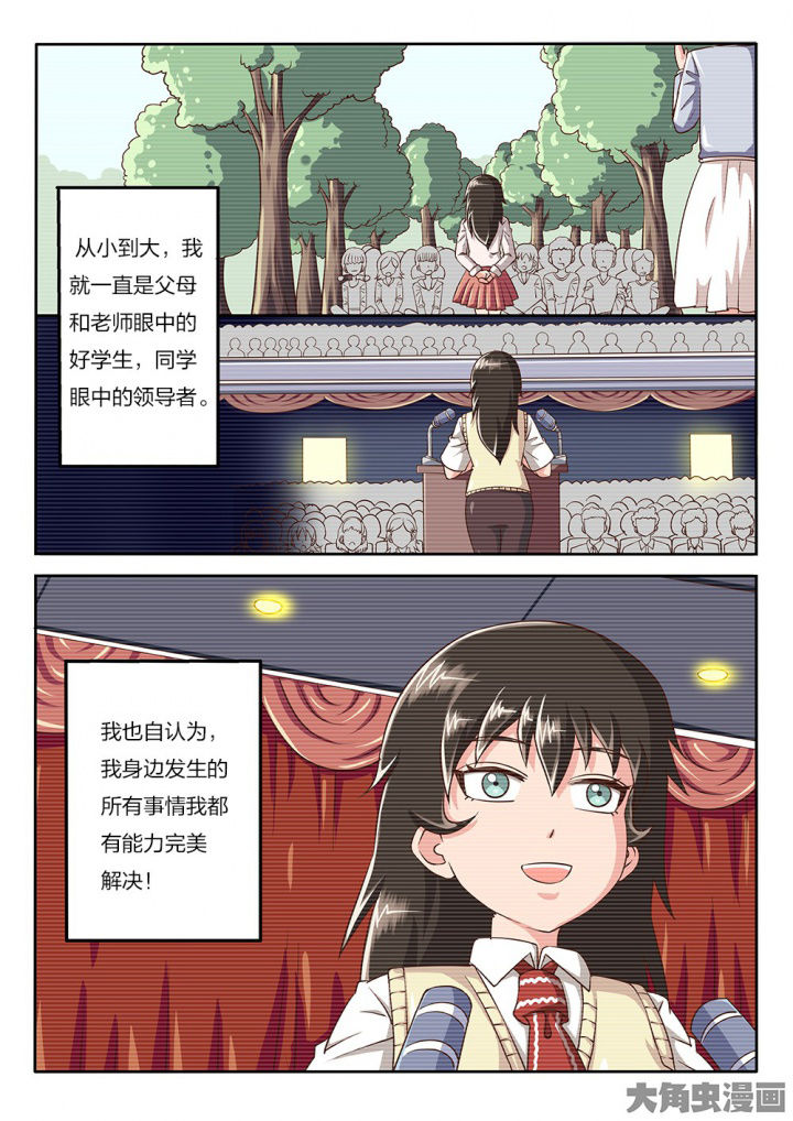 我和幽灵萝莉漫画,第69章：拳头的作用1图