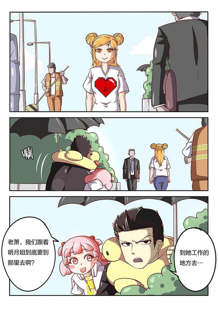 我和幽灵萝莉漫画,第50章：1图