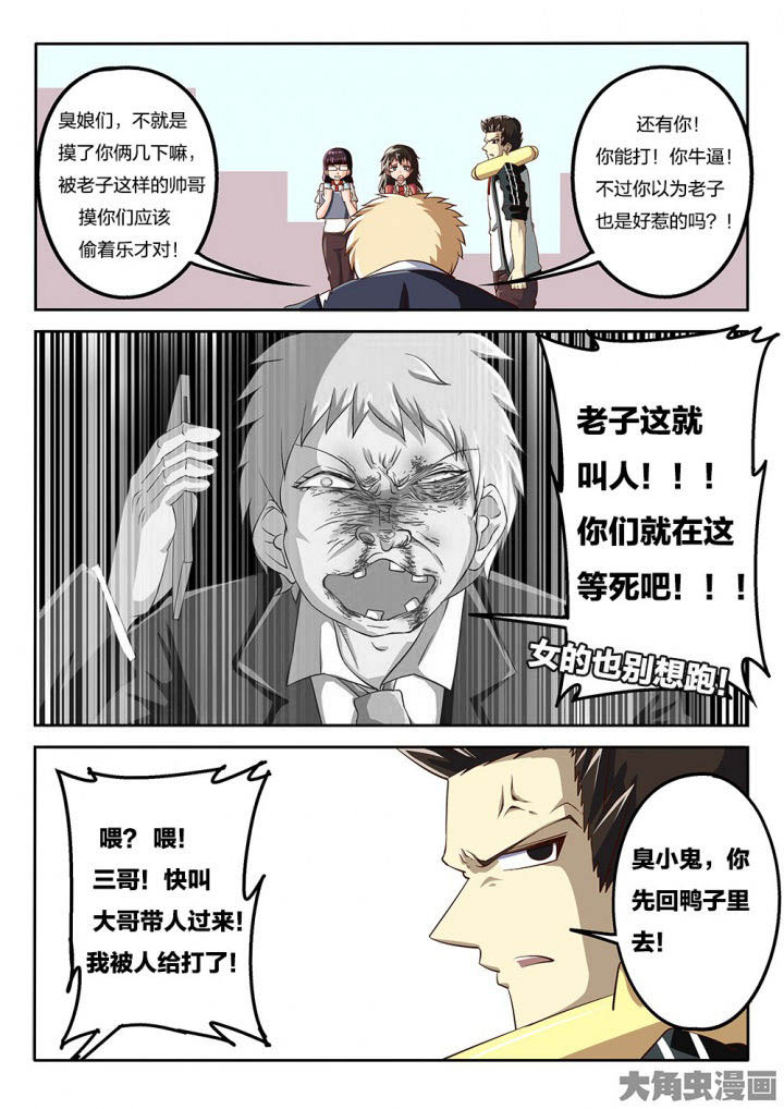 我和幽灵萝莉漫画,第70章：解决方式2图