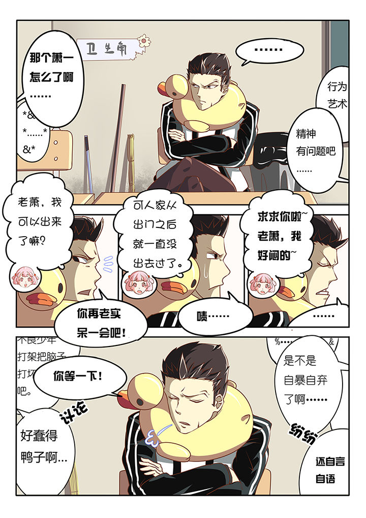 我和幽灵萝莉漫画,第8章：2图