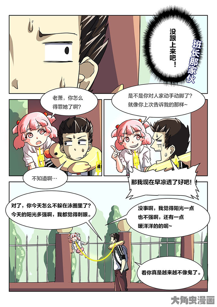 我和幽灵面对面适合娃儿看吗漫画,第86章：追击1图