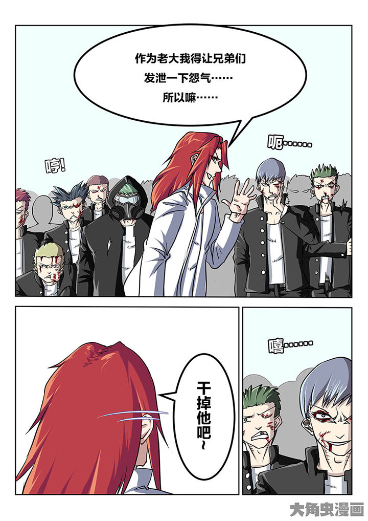 我和幽灵萝莉漫画,第78章：东城学区2图