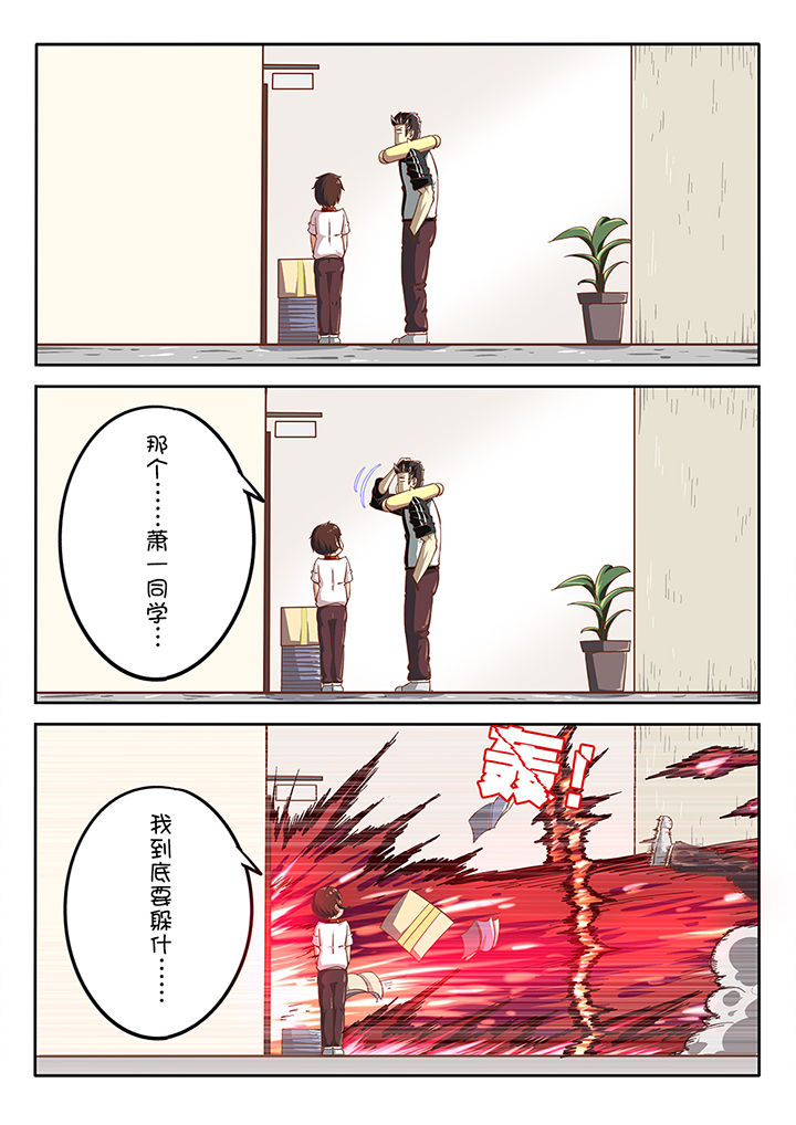 我和幽灵面对面适合娃儿看吗漫画,第25章：2图