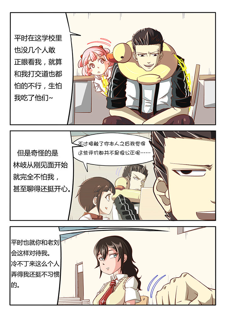 我和幽灵萝莉漫画,第30章：1图