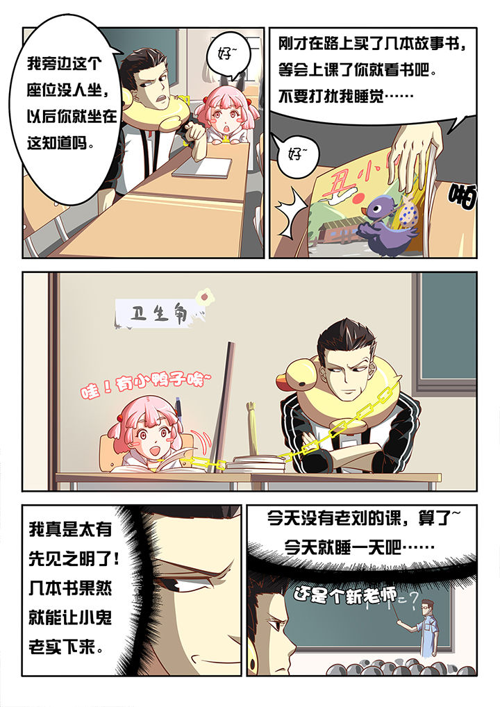 我和幽灵萝莉漫画,第8章：1图