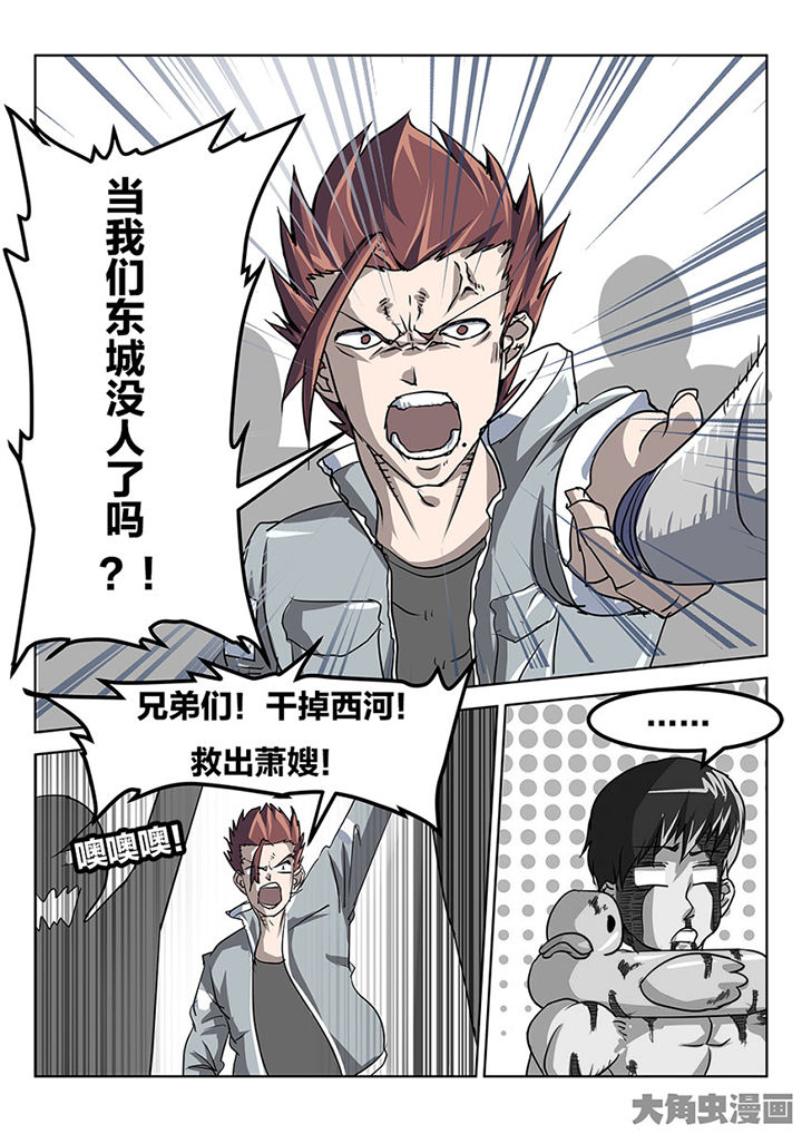 我和幽灵面对面适合娃儿看吗漫画,第78章：东城学区1图