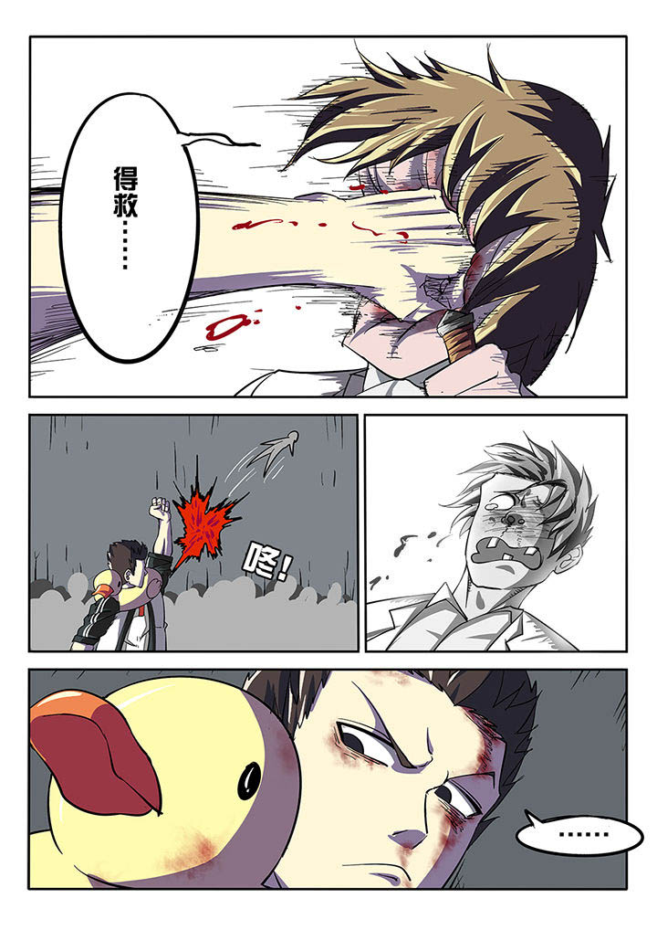 我和幽灵萝莉漫画,第20章：2图