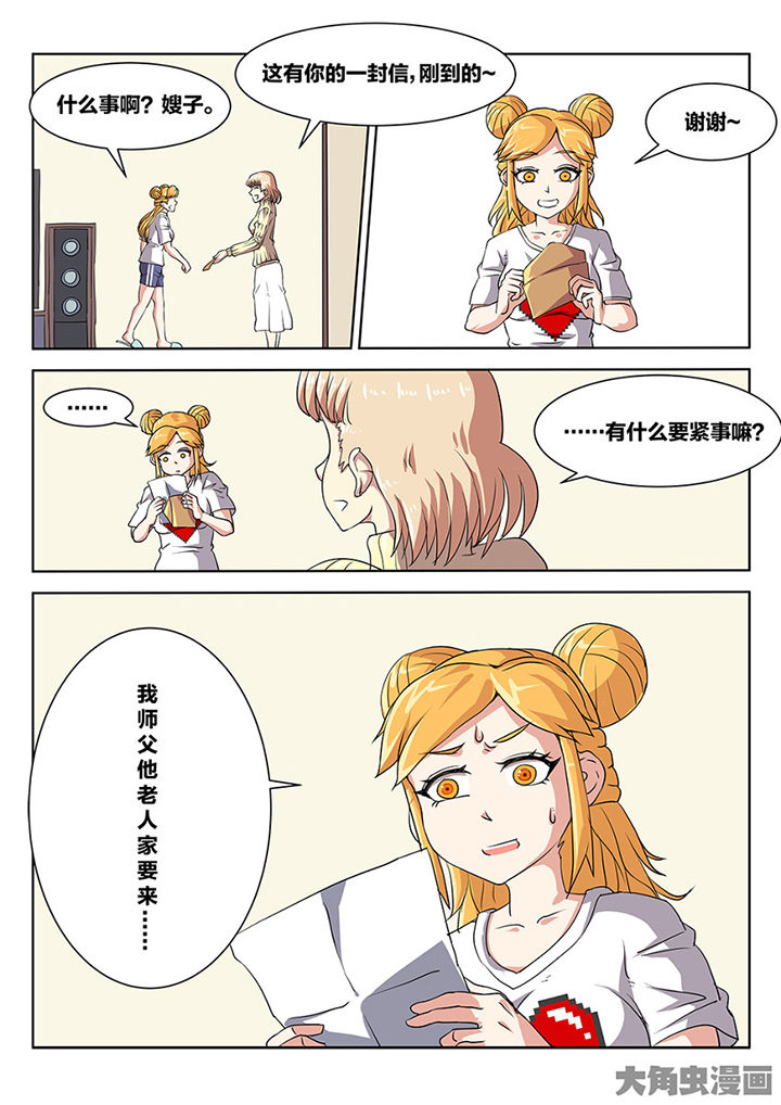 我和幽灵面对面适合娃儿看吗漫画,第86章：追击2图