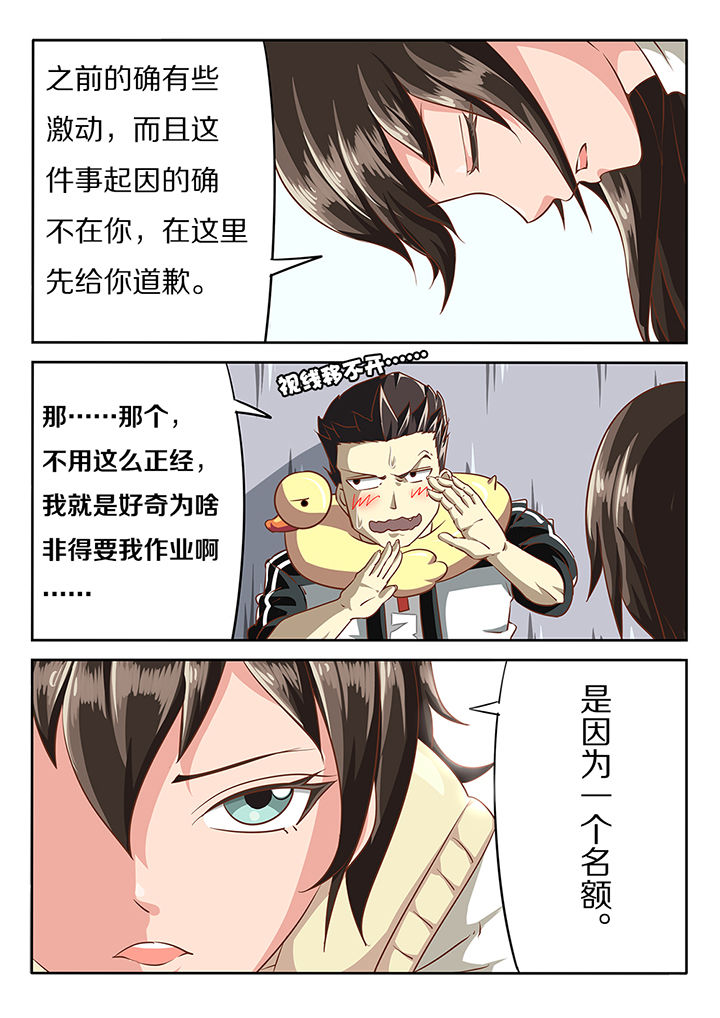 我和幽灵萝莉漫画,第15章：1图