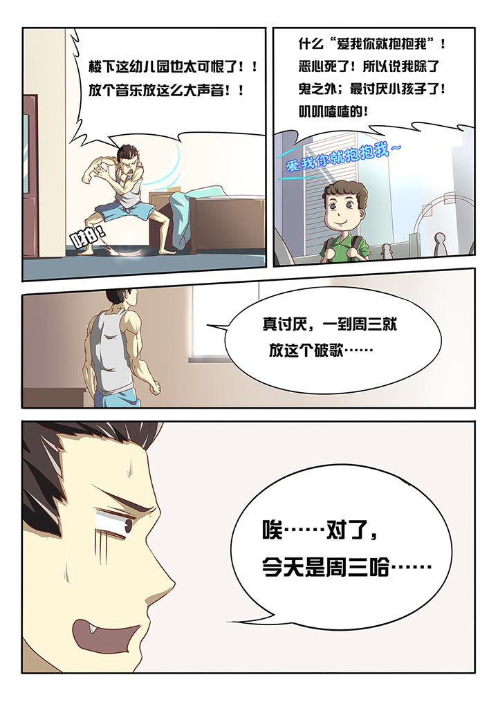 我和幽灵萝莉漫画,第1章：1图