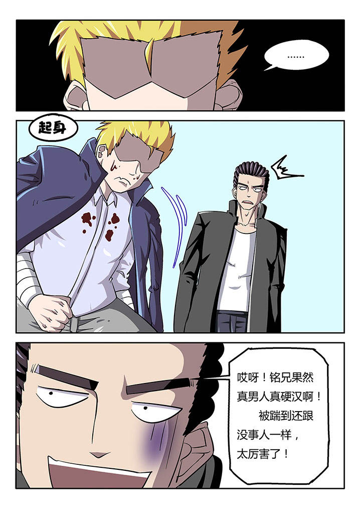 我和幽灵萝莉漫画,第33章：2图