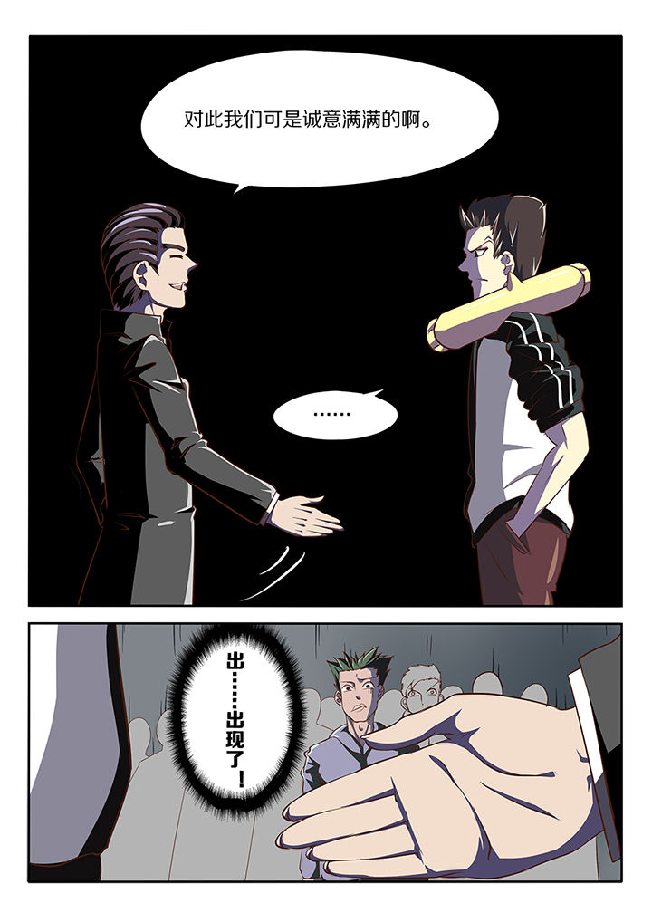 我和幽灵面对面适合娃儿看吗漫画,第18章：1图