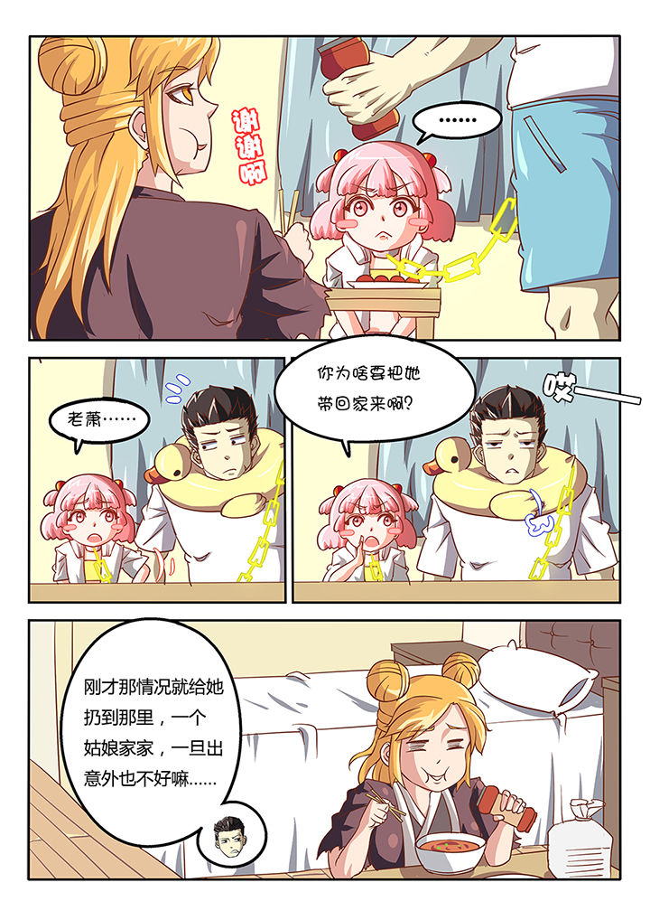 我和幽灵面对面适合娃儿看吗漫画,第44章：1图