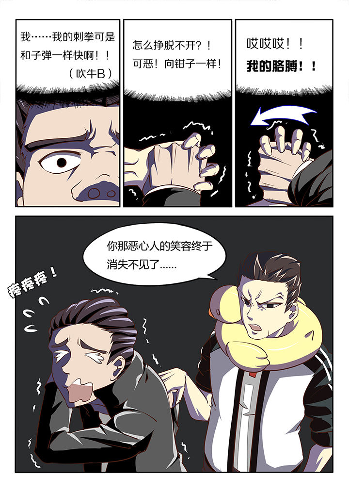 我和幽灵面对面适合娃儿看吗漫画,第18章：1图